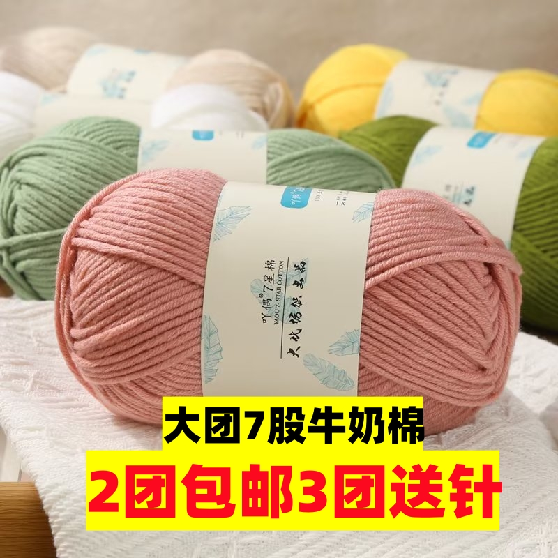 吖偶7股牛奶棉围巾帽子