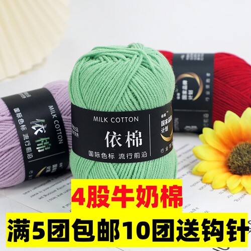 diy牛奶棉围巾毯子钩针中粗线