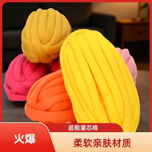 如织冰岛线超粗毛线DIY防撞粉色