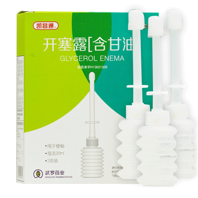 开塞露20ml*3支男女便秘通便孕妇加长加大成人正品旗舰店内含甘油