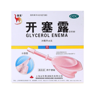 信龙开塞露20ml*6官方旗舰店含甘油儿童成人开塞赛露细头便秘用