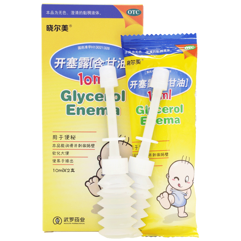 晓尔美开塞露10毫升用于便秘儿童生专用细管细圆头医用幼婴儿宝新