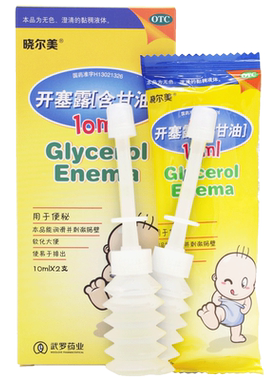 【武罗】开塞露(含甘油)52.8%~58.3%*10ml*2支/盒
