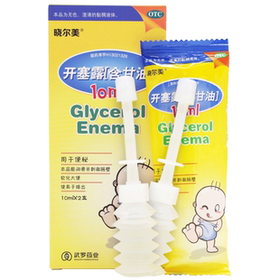 晓尔美开塞露10毫升用于便秘儿童生专用细管细圆头医用幼婴儿宝新
