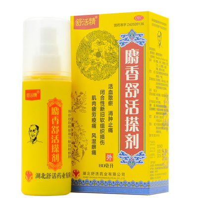 【哈瑞奇】麝香舒活搽剂(麝香舒活精)80ml*1瓶/盒