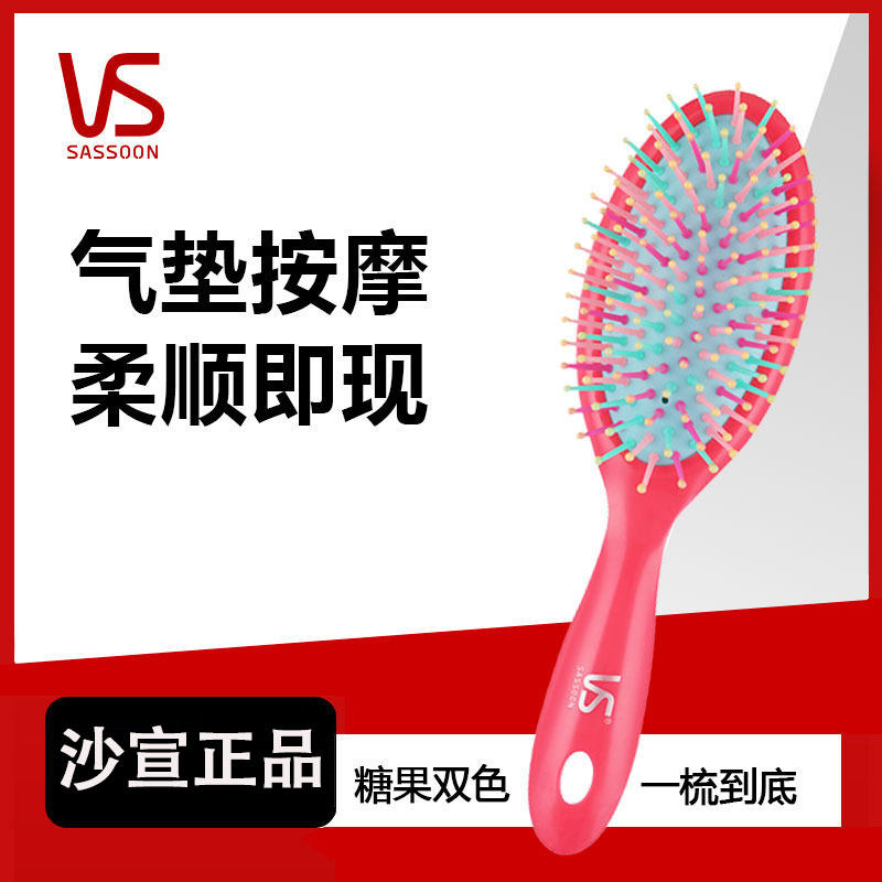 沙宣缤纷糖果梳气垫按摩梳子顺发梳美发梳家用直发梳软垫梳屈臣氏,家庭/个人清洁工具,梳子/化妆梳/按摩梳,淘宝优惠券,粉丝福利购,淘宝优惠卷