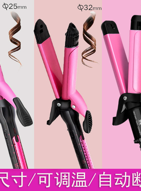 沙宣负离子卷发棒直卷两用水波纹大波浪韩式大卷32mm电卷棒直板夹