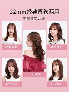 沙宣负离子卷发棒大卷大波浪电夹板直卷两用电卷棒韩式烫发棒32mm