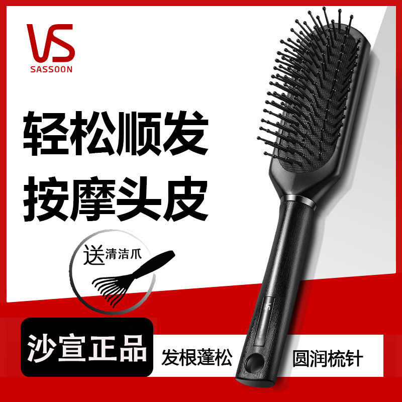VS沙宣竹炭男士专用梳子滚梳卷发梳吹头发造型圆筒蓬松气垫按摩梳