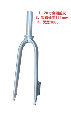 20寸折叠自行车铝合金前叉碟刹轮圈406/451内牙M24竖管长111mm