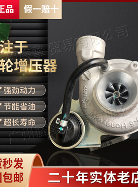 江铃顺达2.8T凯运4D24凯锐N8004D30GT20JX493GT17/GT22涡轮增压器
