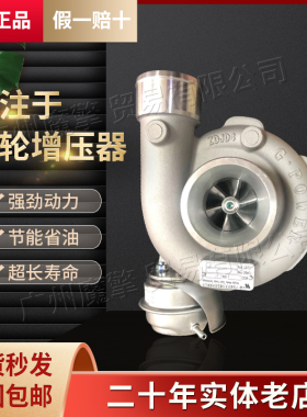 江淮帅铃骏铃2.8THFC4DA1瑞风1.9T星锐悍途T6T8皮卡2.0涡轮增压器