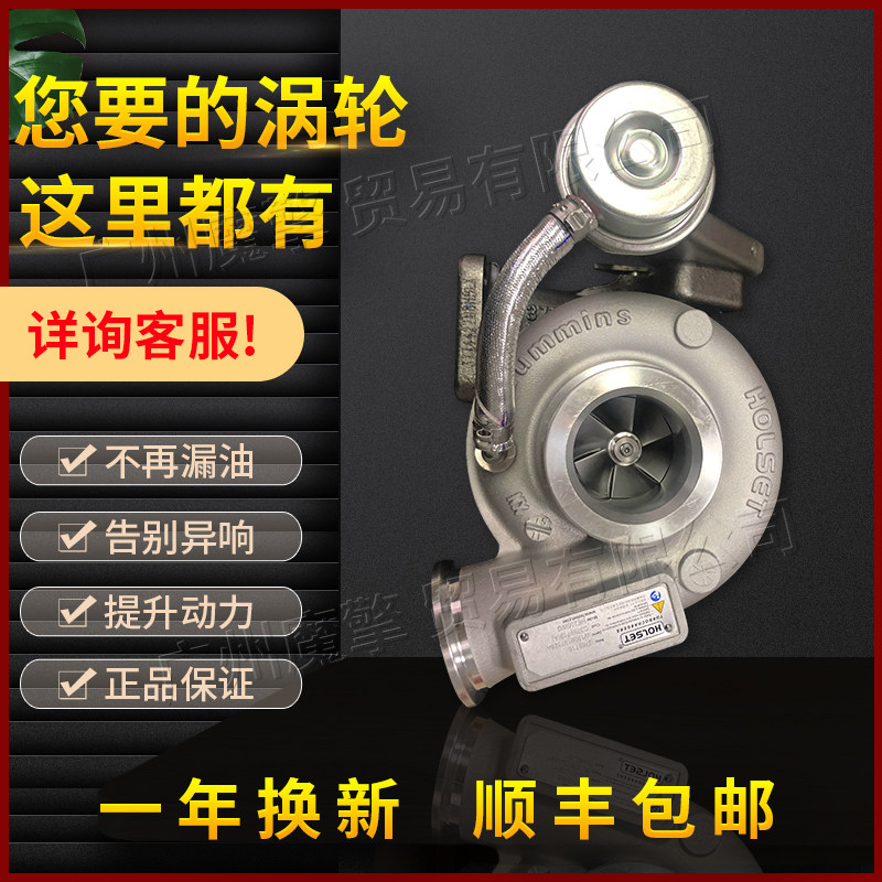 东风康明斯发动机涡轮增压器