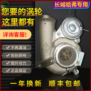 1.5t涡轮增压器H2H5H7H9运动版 长城哈弗h6 1.3T2.0T2.8增压机总成