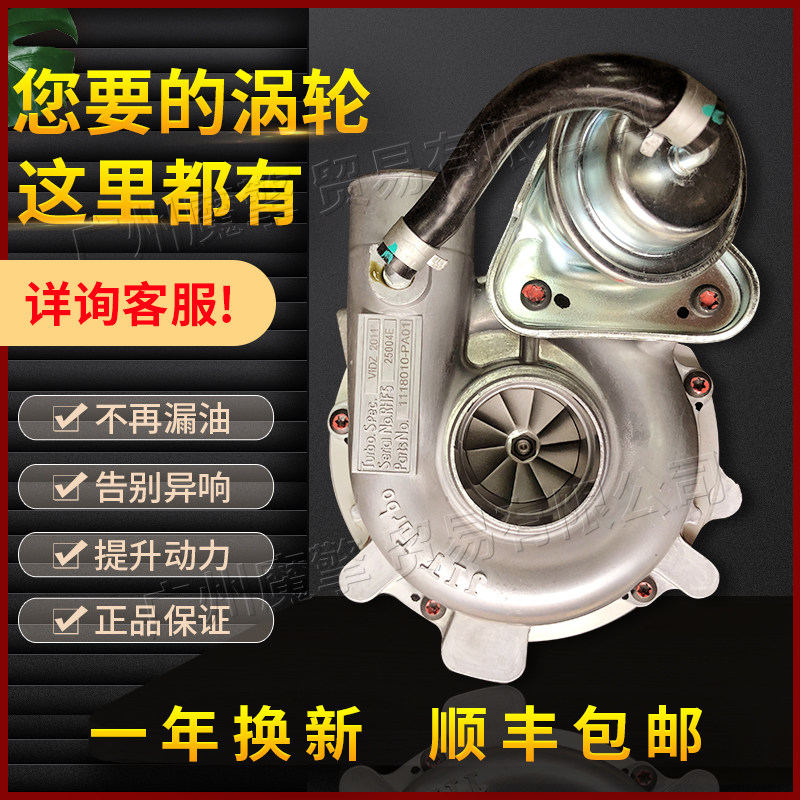 五十铃4jb1天皇涡轮增压器