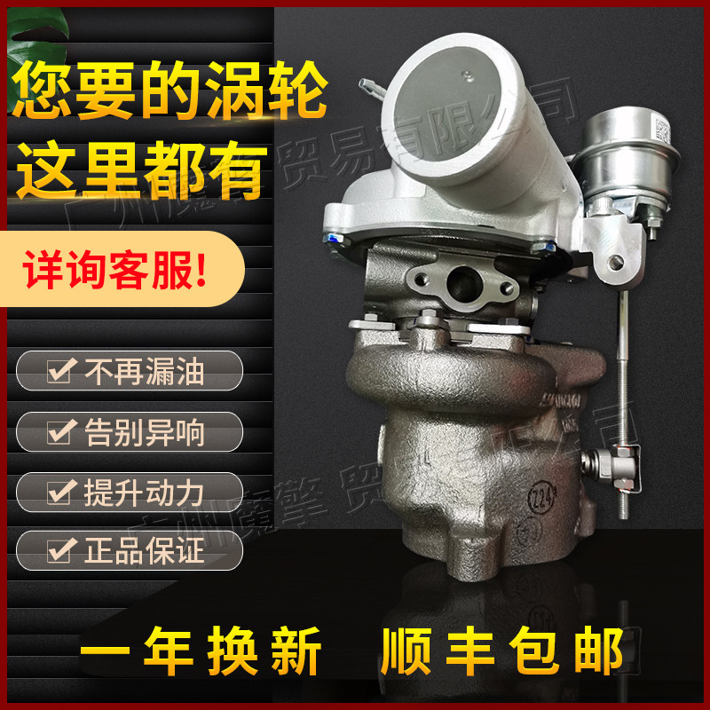 长安cs5x70致尚悦翔涡轮增压器