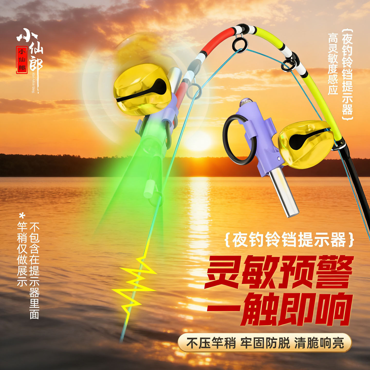 钓鱼铃铛甩不掉高灵敏报警提醒器海竿抛竿筏竿通用夜钓海钓垂钓品,户外/登山/野营/旅行用品,其他垂钓用品,淘宝优惠券,粉丝福利购,淘宝优惠卷