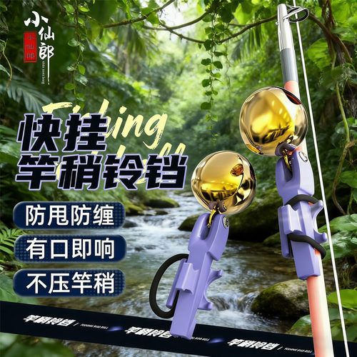 小仙郎特大号铜铃铛高灵敏防缠绕
