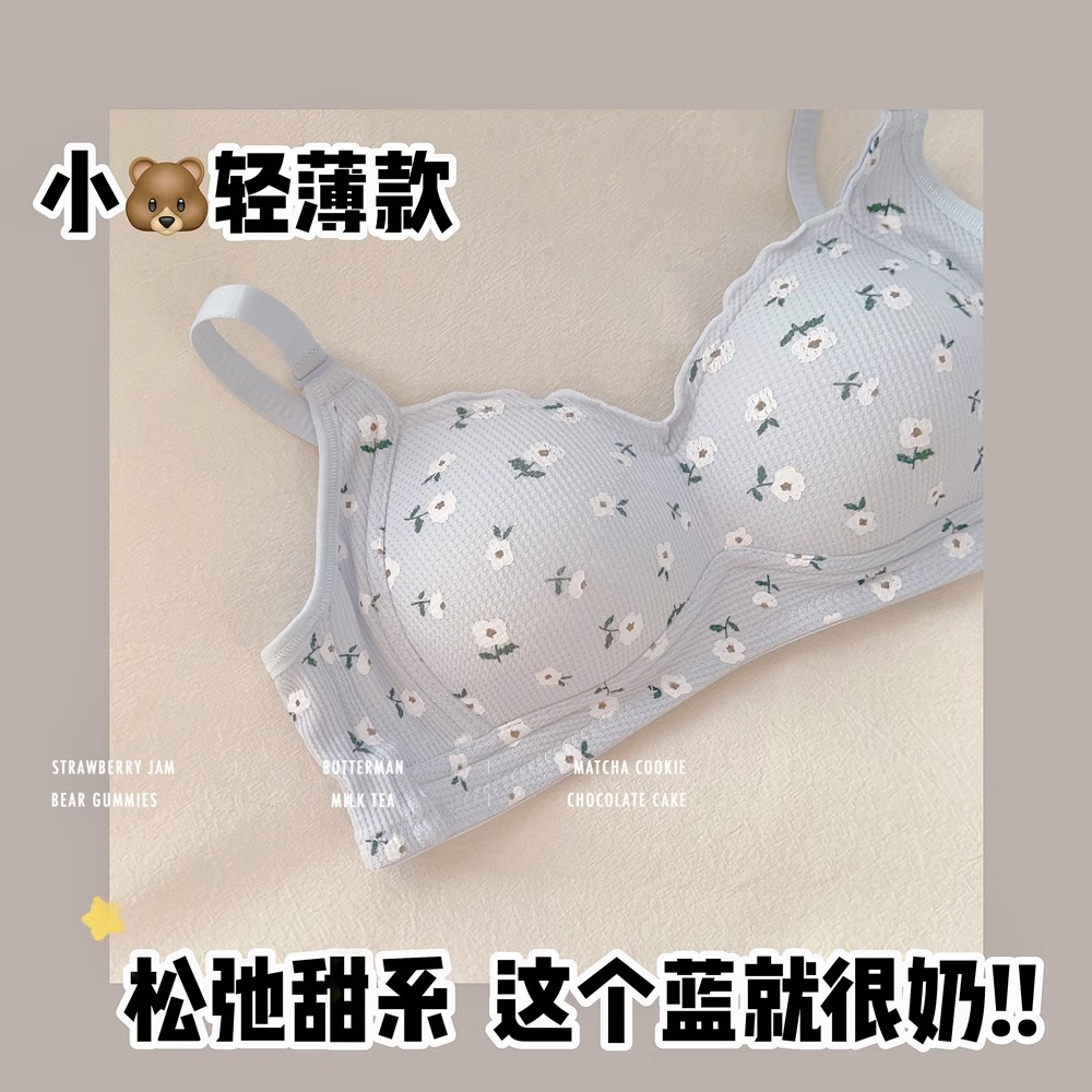 小碎花无痕内衣女小胸聚拢显胸小薄款无钢圈防下垂舒适学生文胸罩