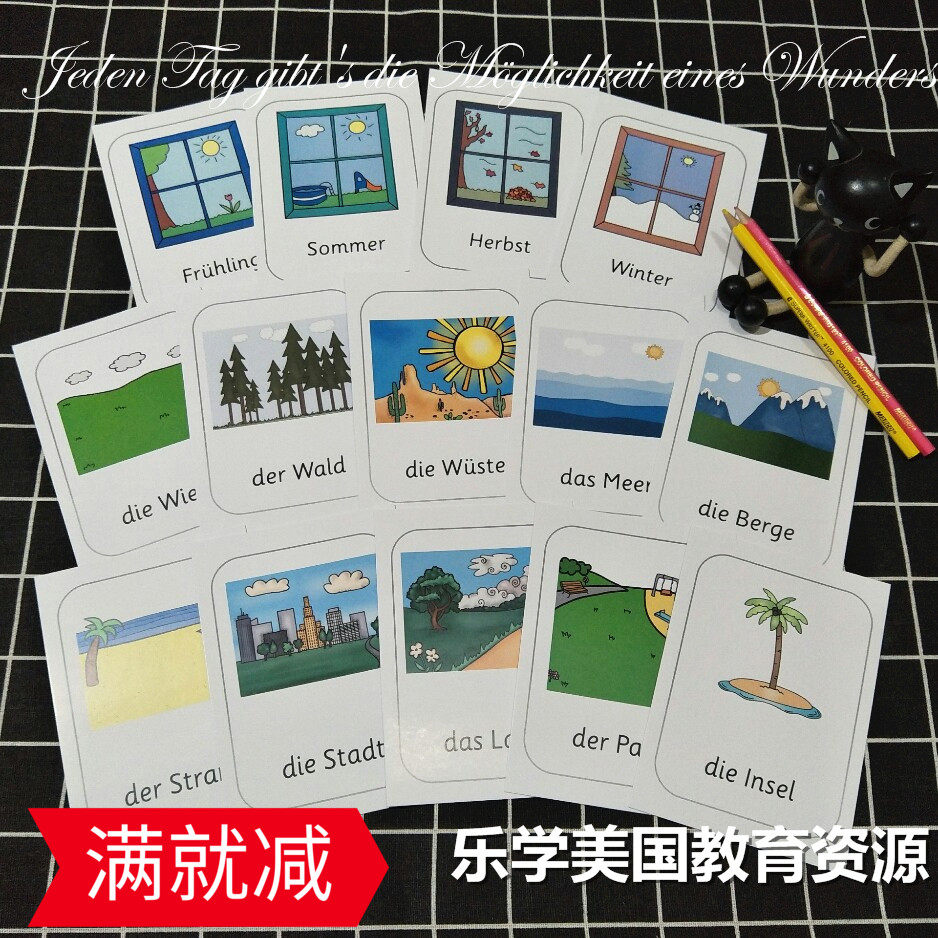 德语入门启蒙闪卡 【自然类】单词卡片赠音频 老师培训词汇教具03