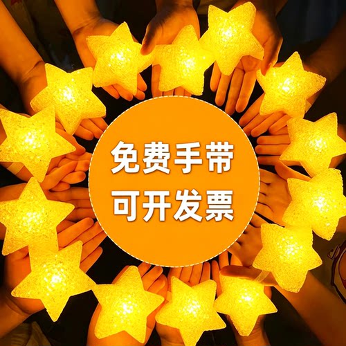手持星星灯舞台表演气氛道五角星儿童节舞蹈演出晚会应援手捧灯