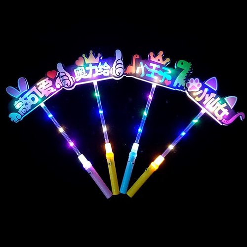 演唱会荧光棒灯牌活动道具年会应援棒学校毕业季晚会氛围发光头饰