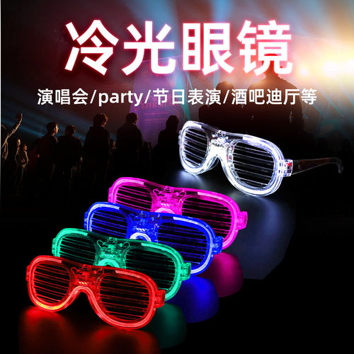 抖音同款气氛道具发光百叶窗眼镜