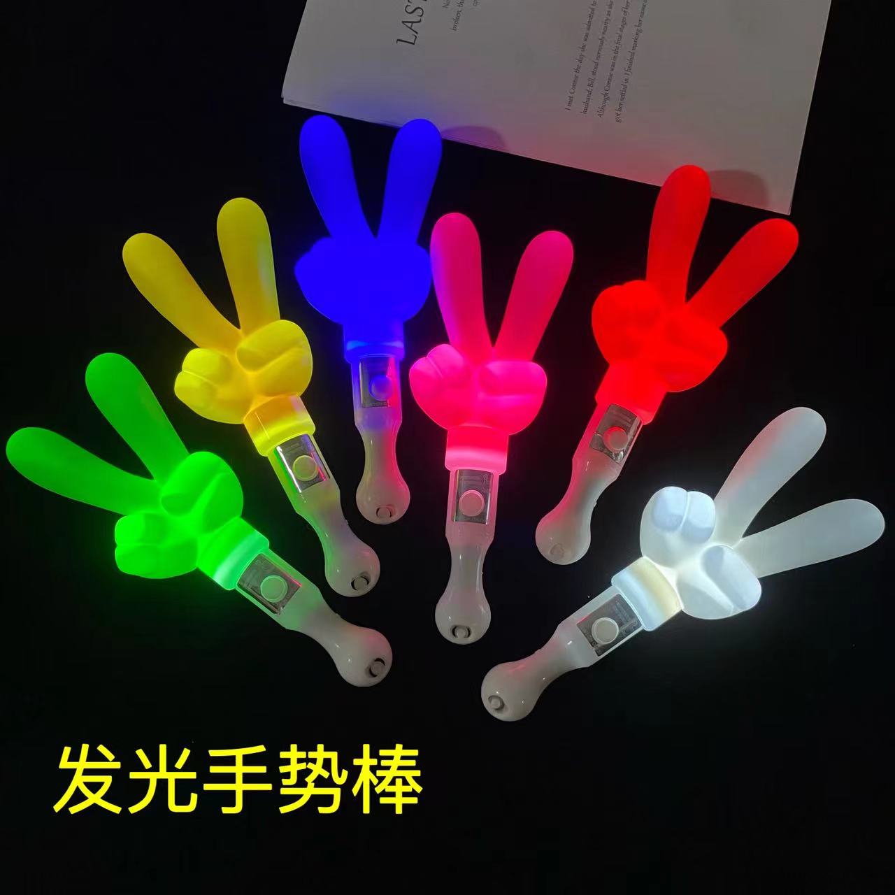 发光手势棒演唱会应援棒活动气氛道具晚会助威荧光棒年会暖场道具