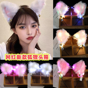 新款狐狸毛发光发箍猫耳朵羽毛兔头箍铃铛夜店气氛酒吧女生头饰