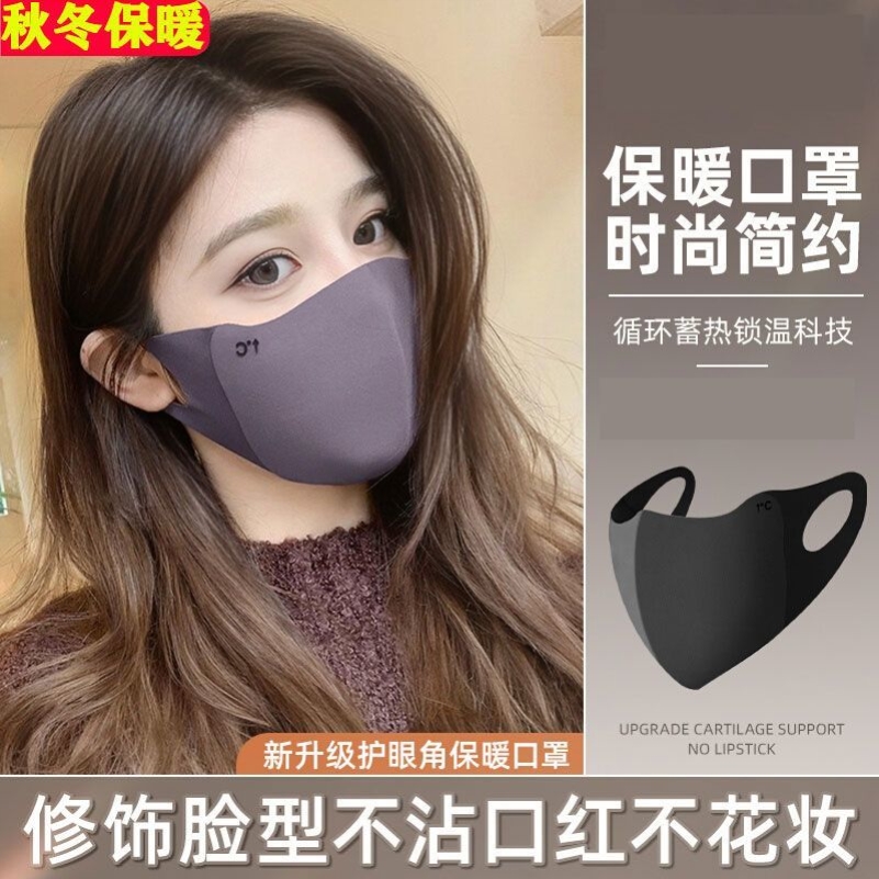 秋冬保暖加厚防冻口罩骑车防风防寒面罩口罩立体无痕可水洗1