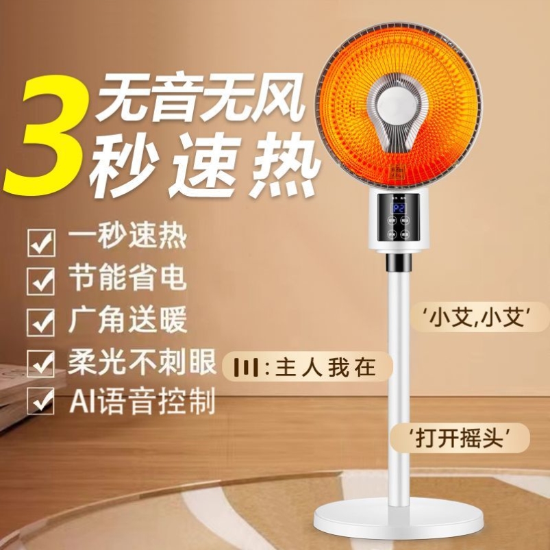 小太阳取暖器家用大号节能省电烤火炉电热扇立式落地暖风机