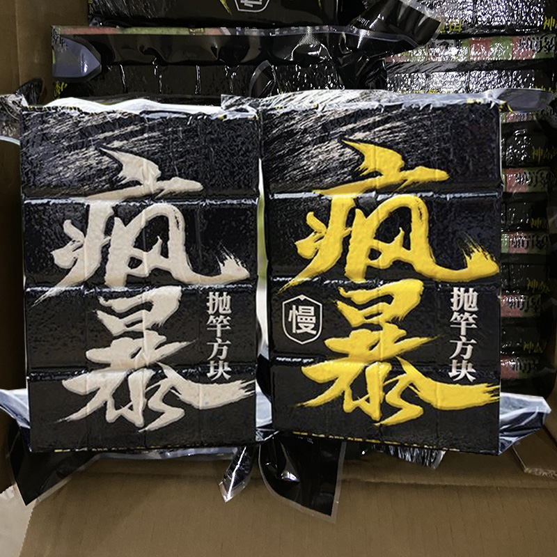 黑鸭子方块鲢鳙野钓大头海杆