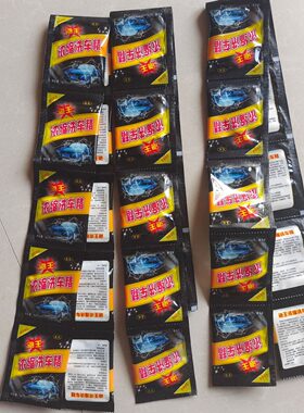 泡王浓缩洗车精5克家庭装