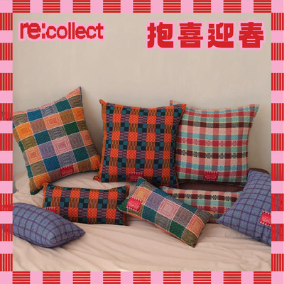 Re:collect 春节年味新中式家居鲁锦老布抱枕沙发靠垫腰枕护颈枕