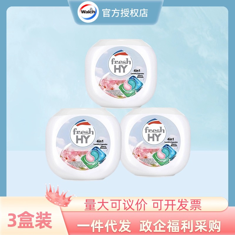 原菁华清可新4in1留香洗衣凝珠60粒3盒樱花薰衣草玫瑰