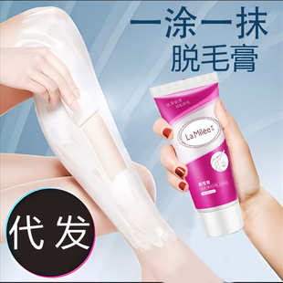 莱玫脱毛膏全身腋下手腿毛温和不刺激男女士Depilatory cream跨境