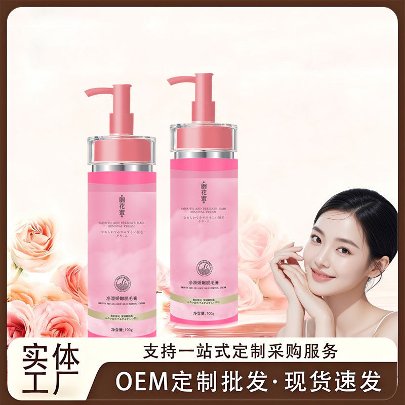 温和不刺激脱毛腋下全身腿毛快速脱毛膏