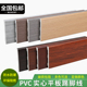 踢脚线pvc塑料白色黑色6cm地板楼梯pvc踢脚线8公分10公分免漆地脚
