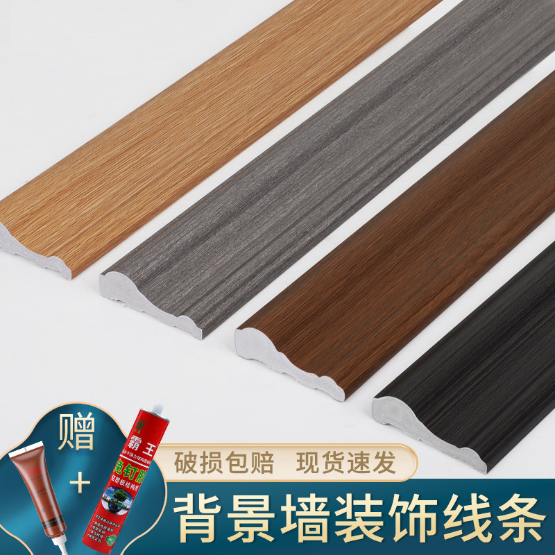 木纹色pvc造型电视背景墙边框