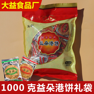 黄石益朵港饼礼袋装喜饼湖北特产薄脆香酥芝麻饼大益食品厂礼盒