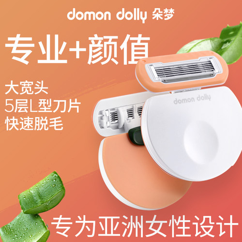 朵梦小圆点刮毛刀手动