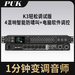 数字X5前级效果器专业k歌混响ktv家用均衡器混音防啸叫反馈抑制器
