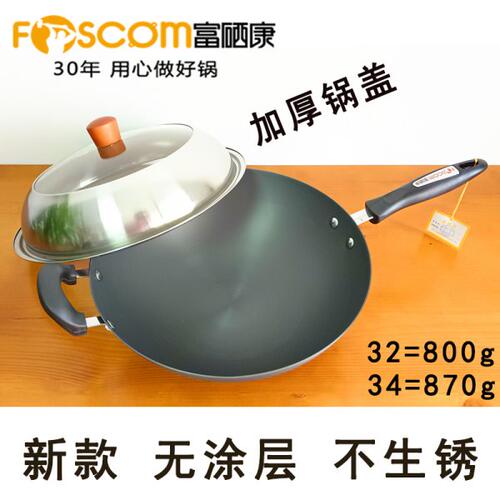 富硒康炒锅厨具超轻便官方旗舰店