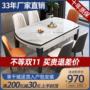 现代简约岩板实木餐桌椅组合轻奢伸缩折叠家用带电磁炉小户型饭桌