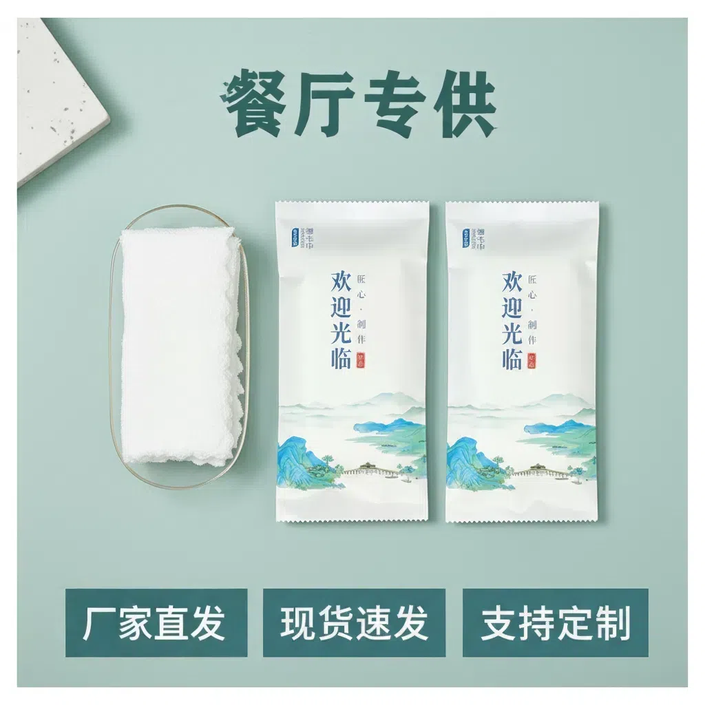 秋之洁单包加厚湿毛巾1片装