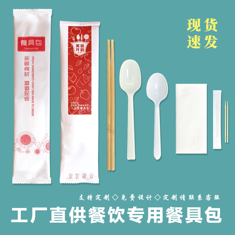秋之洁外卖餐具包可按需定制碳化圆筷勺子纸巾牙线牙签便捷环保