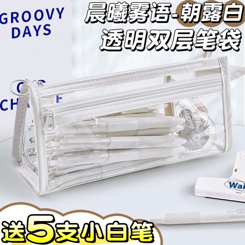 透明笔袋考试专用大容量中考高考文具袋简约ins风痛包男女小学生,文具电教/文化用品/商务用品,笔袋,淘宝优惠券,粉丝福利购,淘宝优惠卷