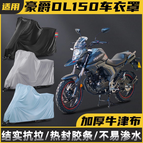 防晒防水防尘摩托车车衣暖语
