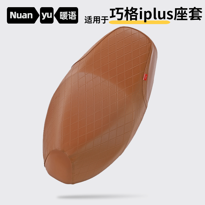 适用雅马哈巧格iplus摩托