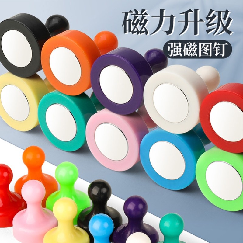 强力磁钉圆形强磁图钉吸铁石黑板白板磁性磁扣书画磁吸固定器磁粒,文具电教/文化用品/商务用品,白板磁钉,淘宝优惠券,粉丝福利购,淘宝优惠卷